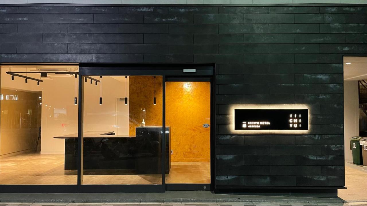 Ichiyu Hotel Asakusa 東京都 外观 照片