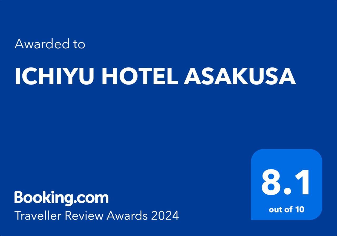 Ichiyu Hotel Asakusa 東京都 外观 照片